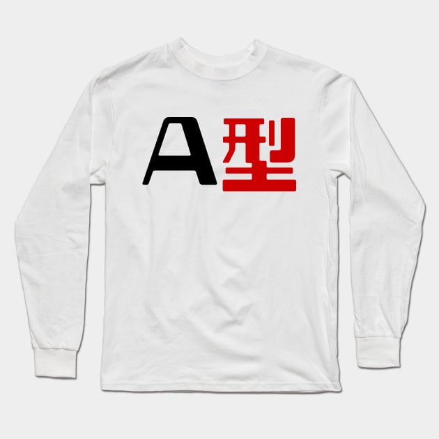 Blood Type A 型 Japanese Kanji Long Sleeve T-Shirt by tinybiscuits